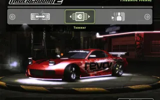NFS:UN2