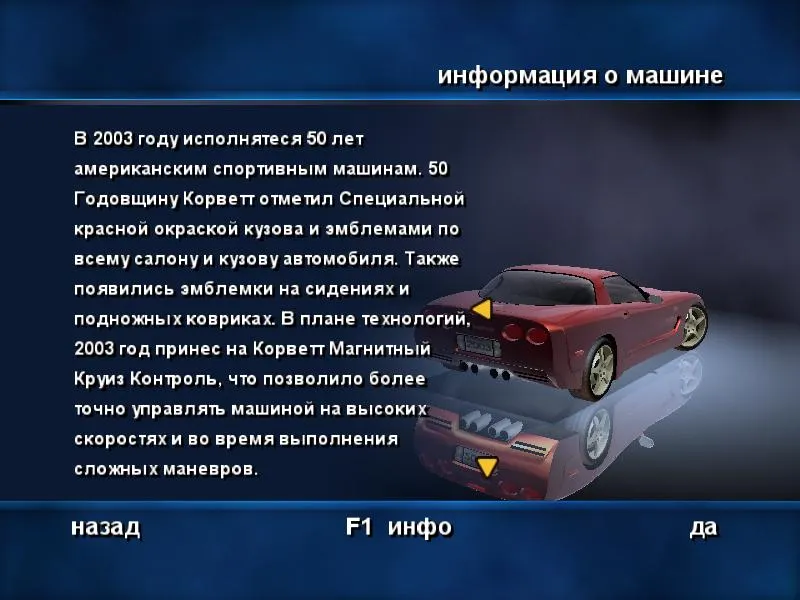 Скриншот