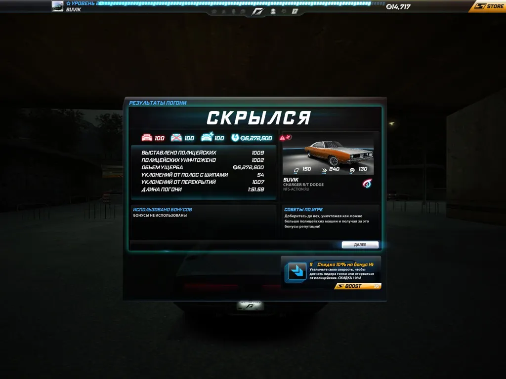 Скриншот