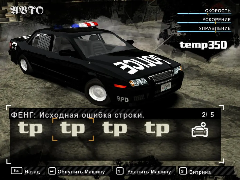 Скриншот