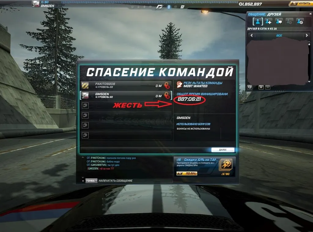 Скриншот