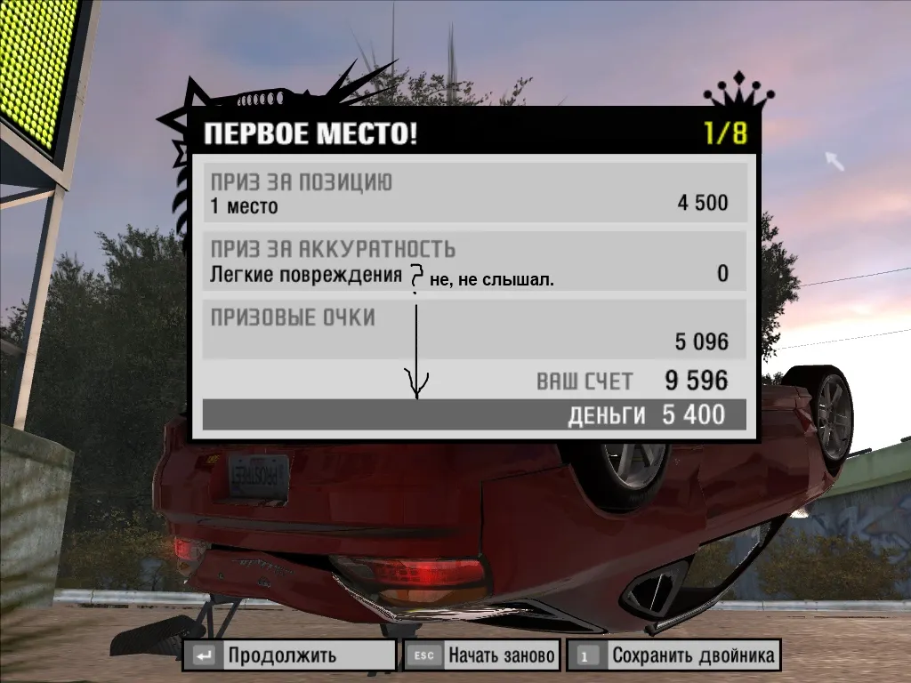 Скриншот