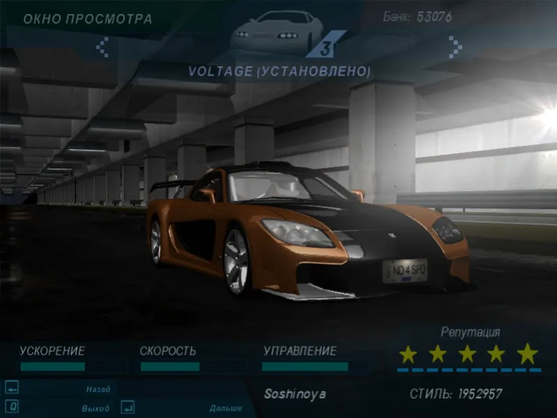 Скриншот