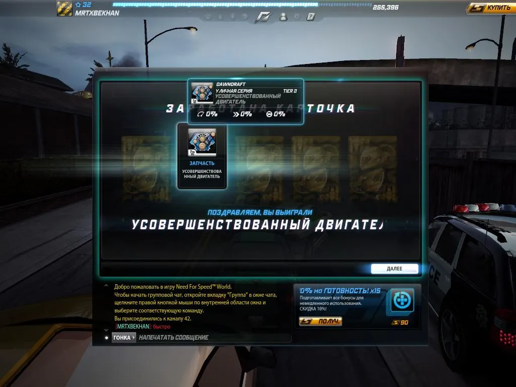 Скриншот