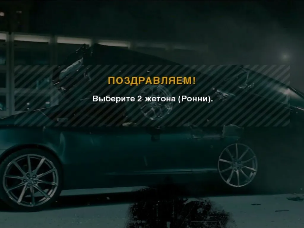 Скриншот