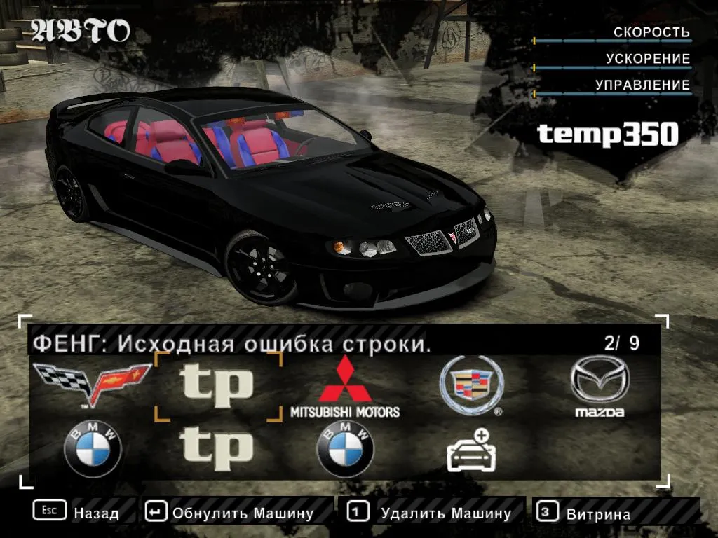 Скриншот