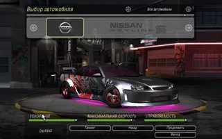 NFS:UN2