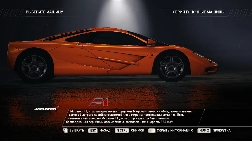 Скриншот