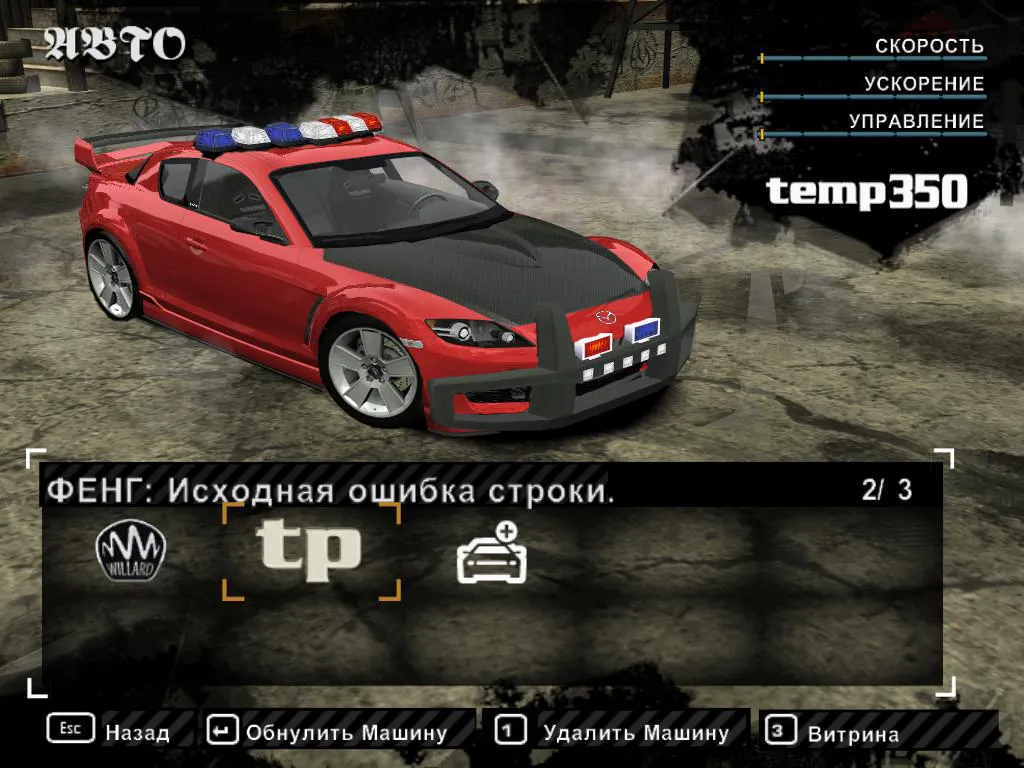 Скриншот