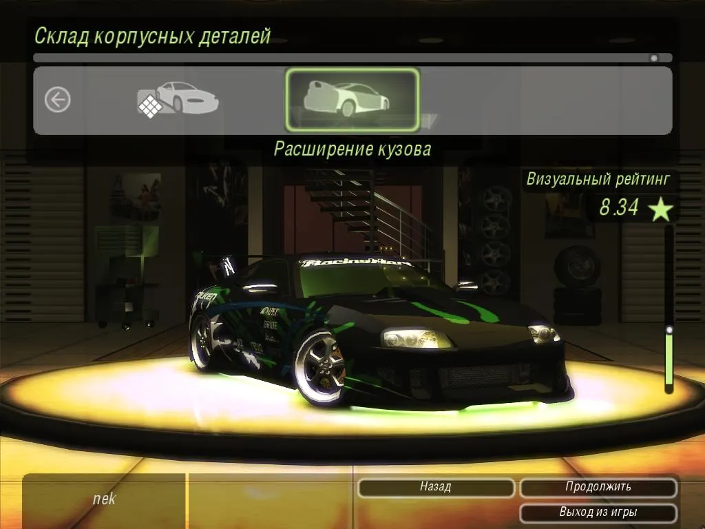 Скриншот
