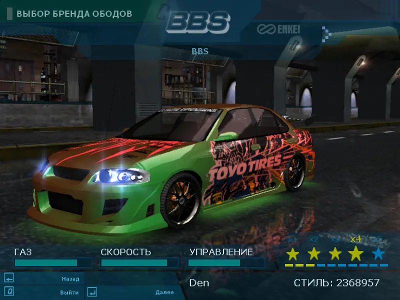 Скриншот