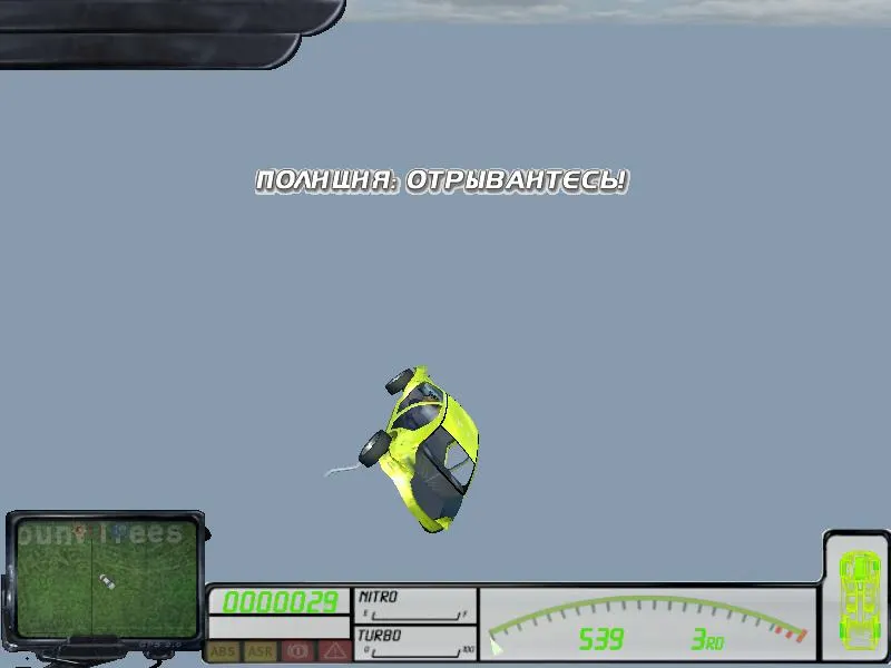 Скриншот