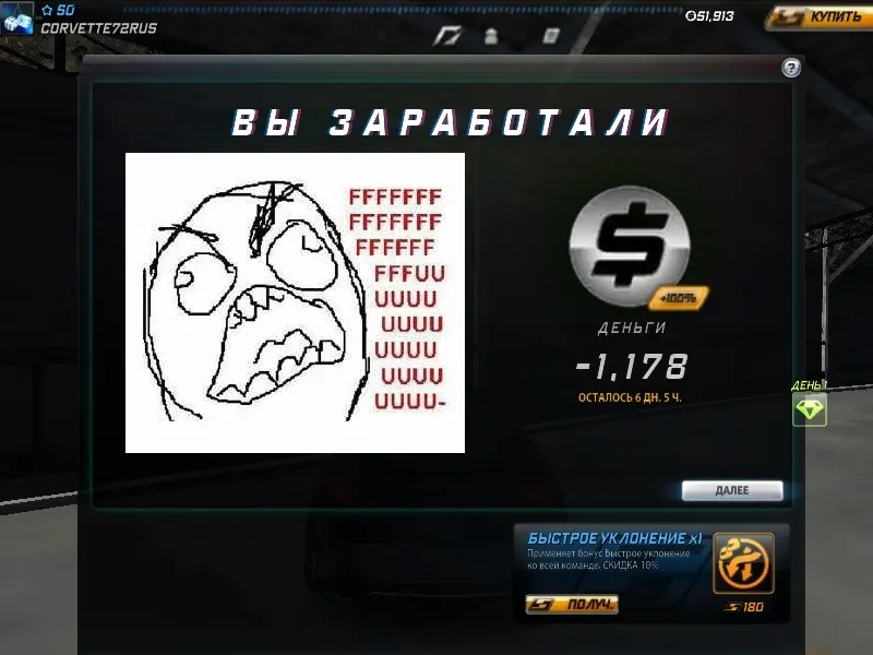 Скриншот