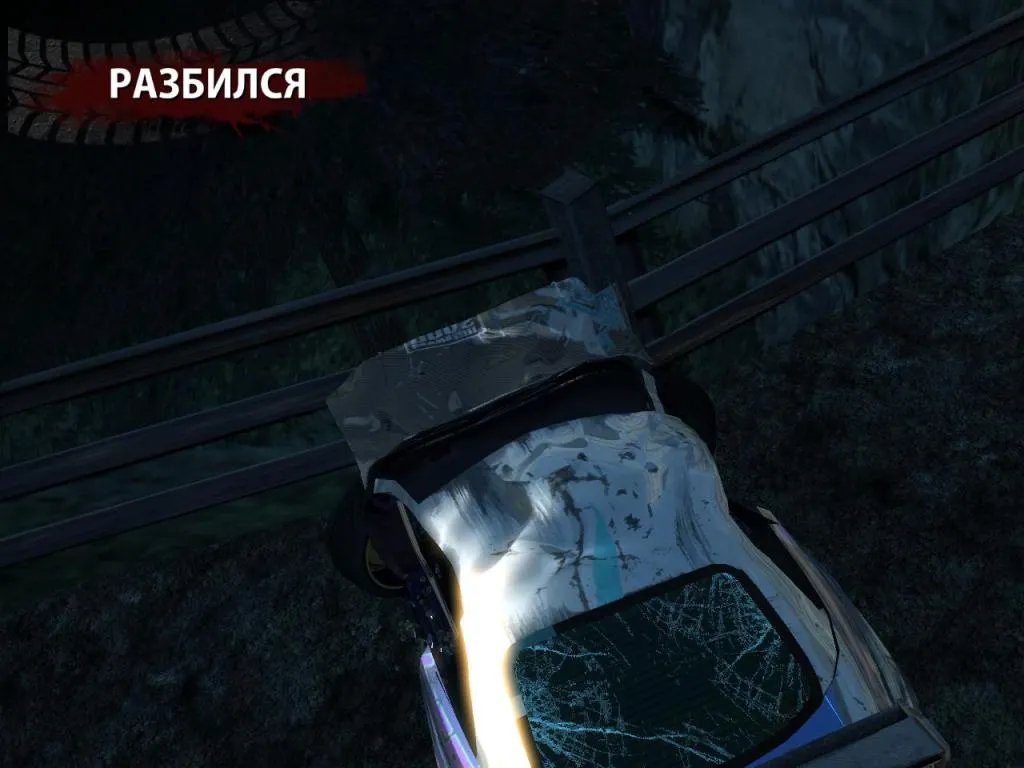 Скриншот