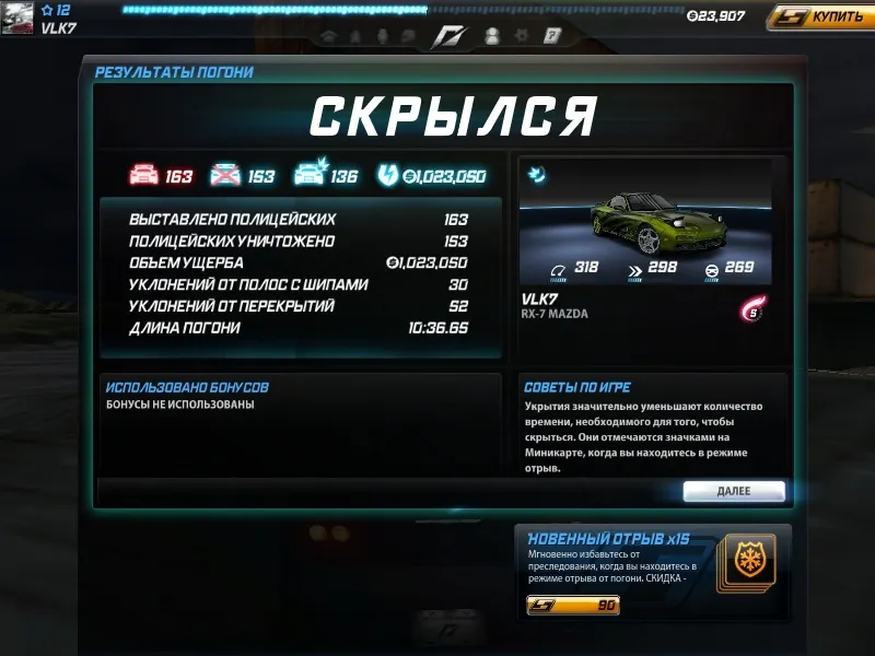 Скриншот